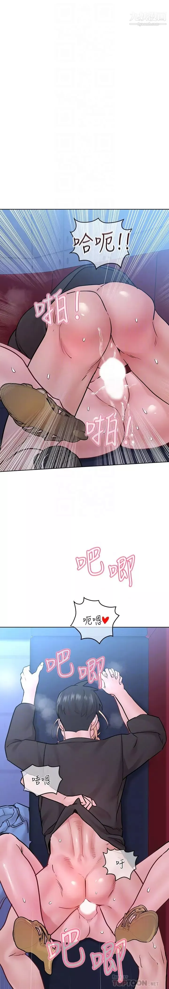 要對媽媽保密唷!第30話-在包廂裡的無套性愛