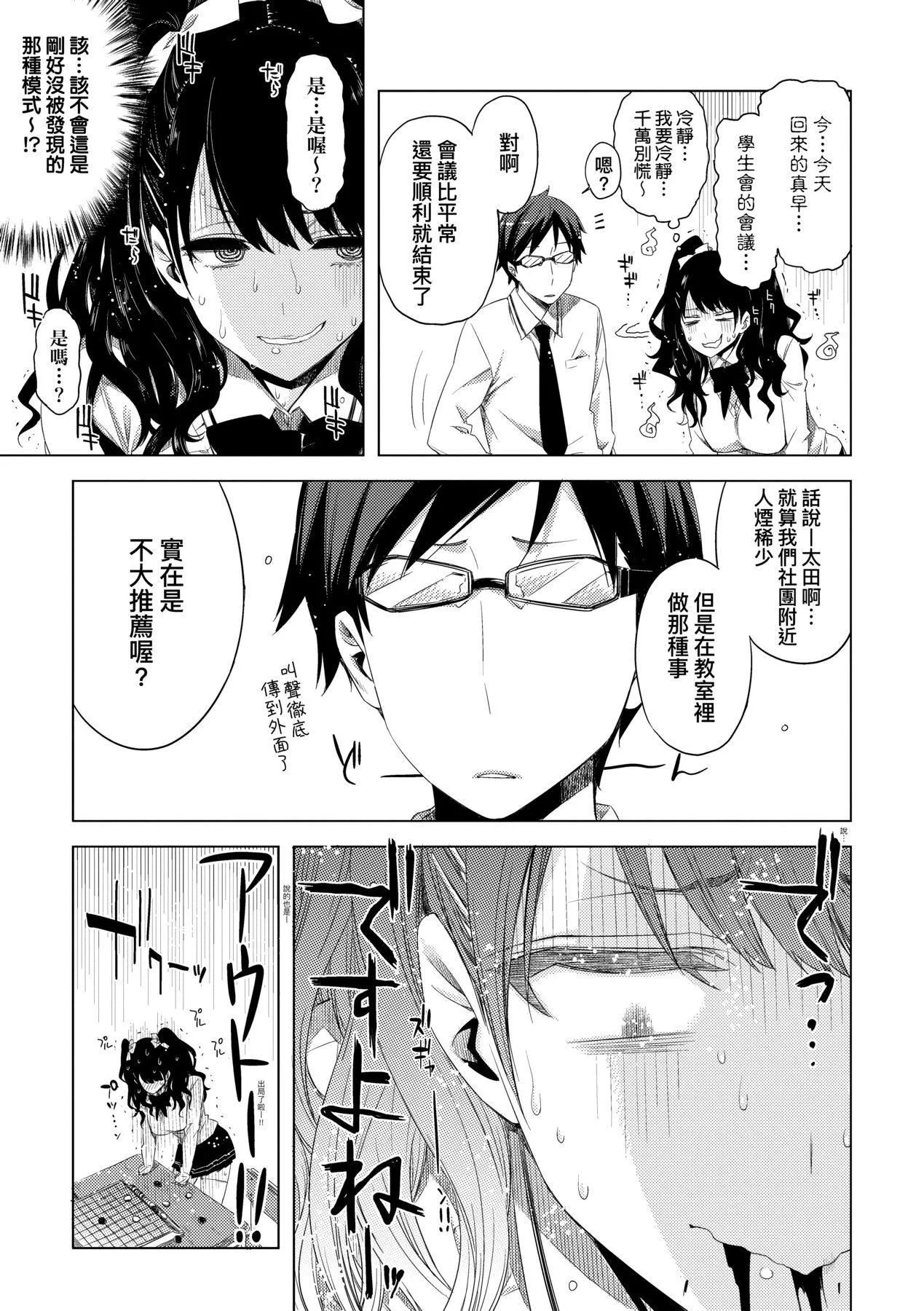 [未來數位中文版][IAH-075][ED]友達のままじゃ嫌だから[未來數位中文版][IAH-075][ED]友達のままじゃ嫌だから