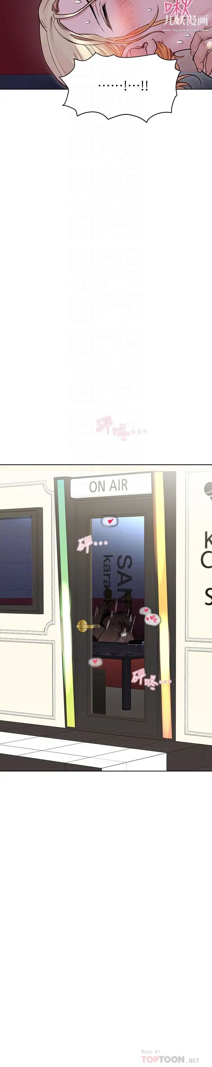 要對媽媽保密唷!第30話-在包廂裡的無套性愛