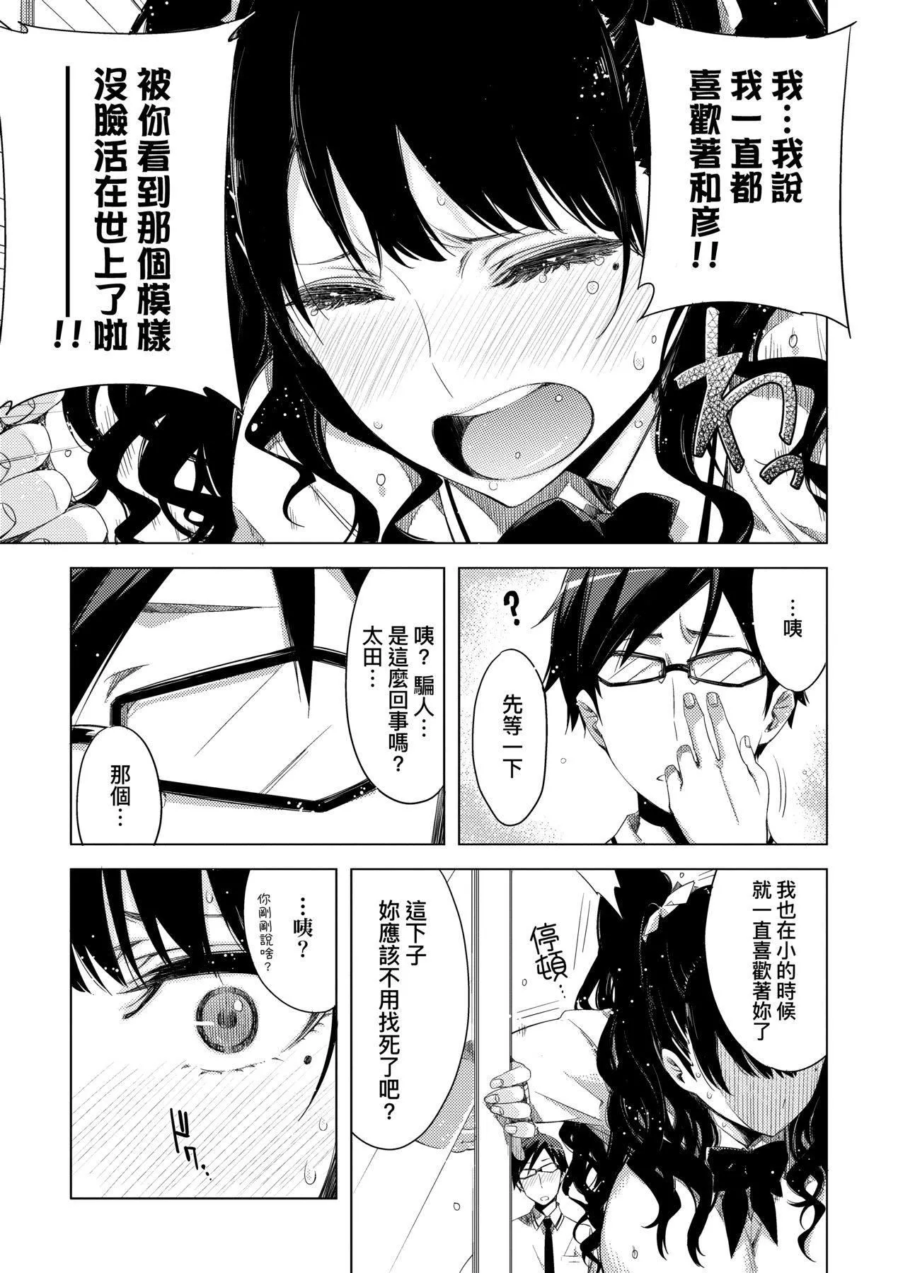 [未来数位中文版][IAH-075][ED]友达のままじゃ嫌だから-[未来数位中文版][IAH-075][ED]友达のままじゃ嫌だから - 图片 96