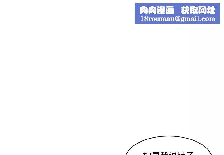 二十岁-第38话 - 图片 1