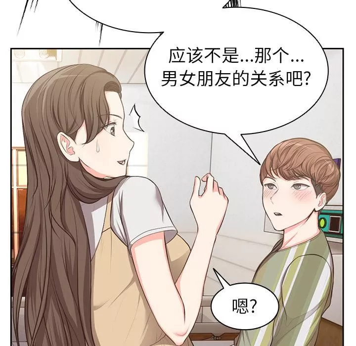 第一次失忆-第1话 - 图片 122