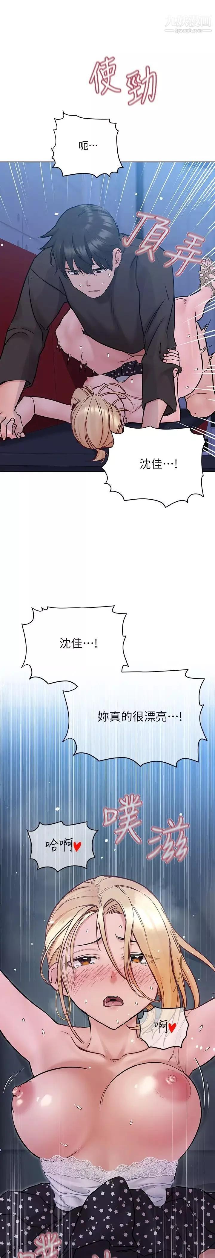 要對媽媽保密唷!第30話-在包廂裡的無套性愛