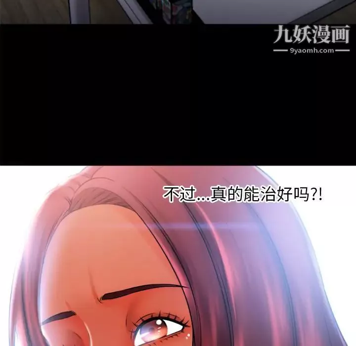 濕樂園第83話