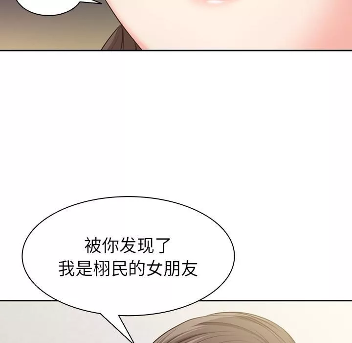 第一次失憶第1話