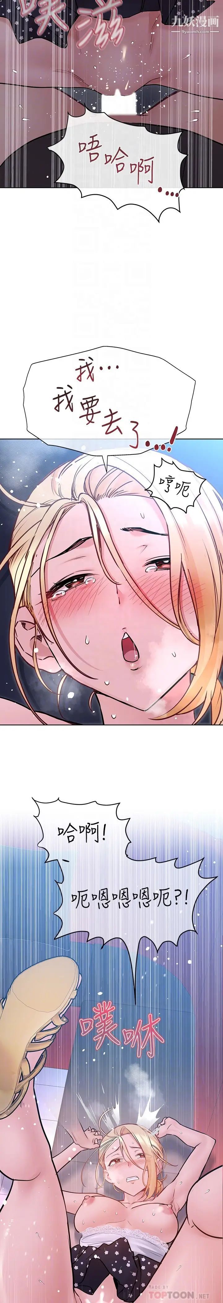 要对妈妈保密唷!第30话-在包厢里的无套性爱