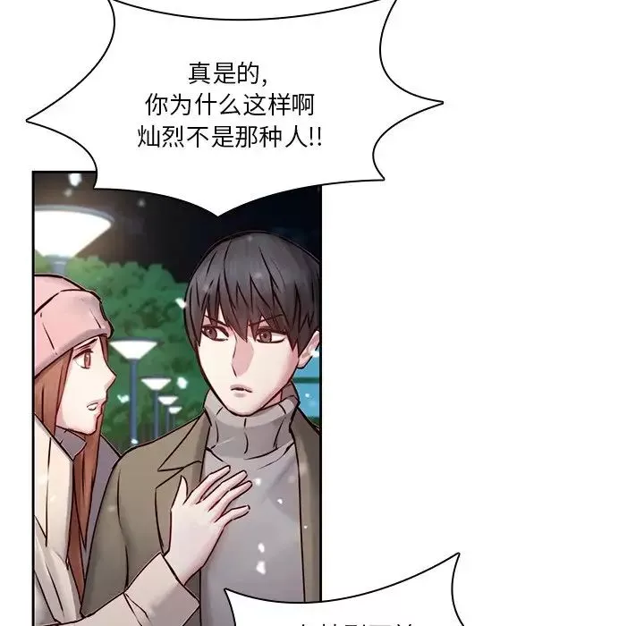 二十岁-第38话 - 图片 6