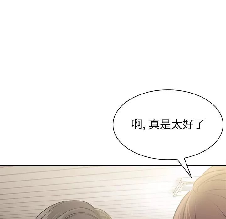第一次失憶第1話