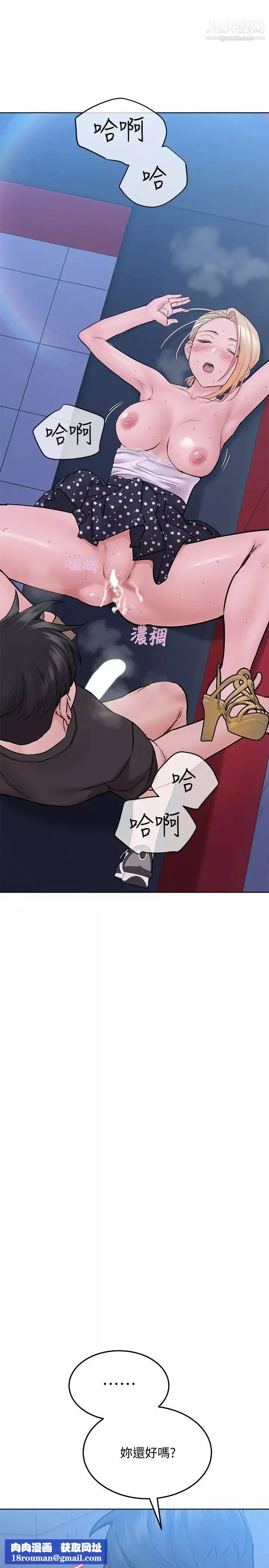 要對媽媽保密唷!第30話-在包廂裡的無套性愛