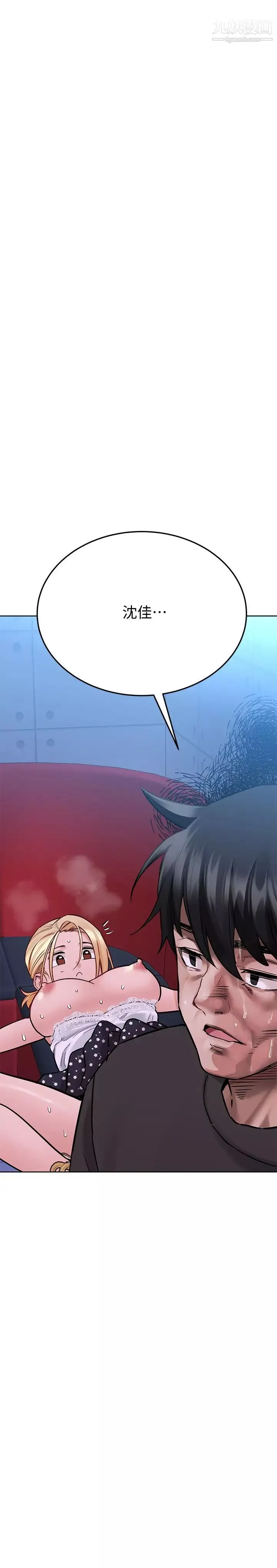 要对妈妈保密唷!-第30话-在包厢里的无套性爱 - 图片 24