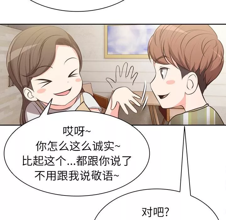 第一次失忆-第1话 - 图片 130