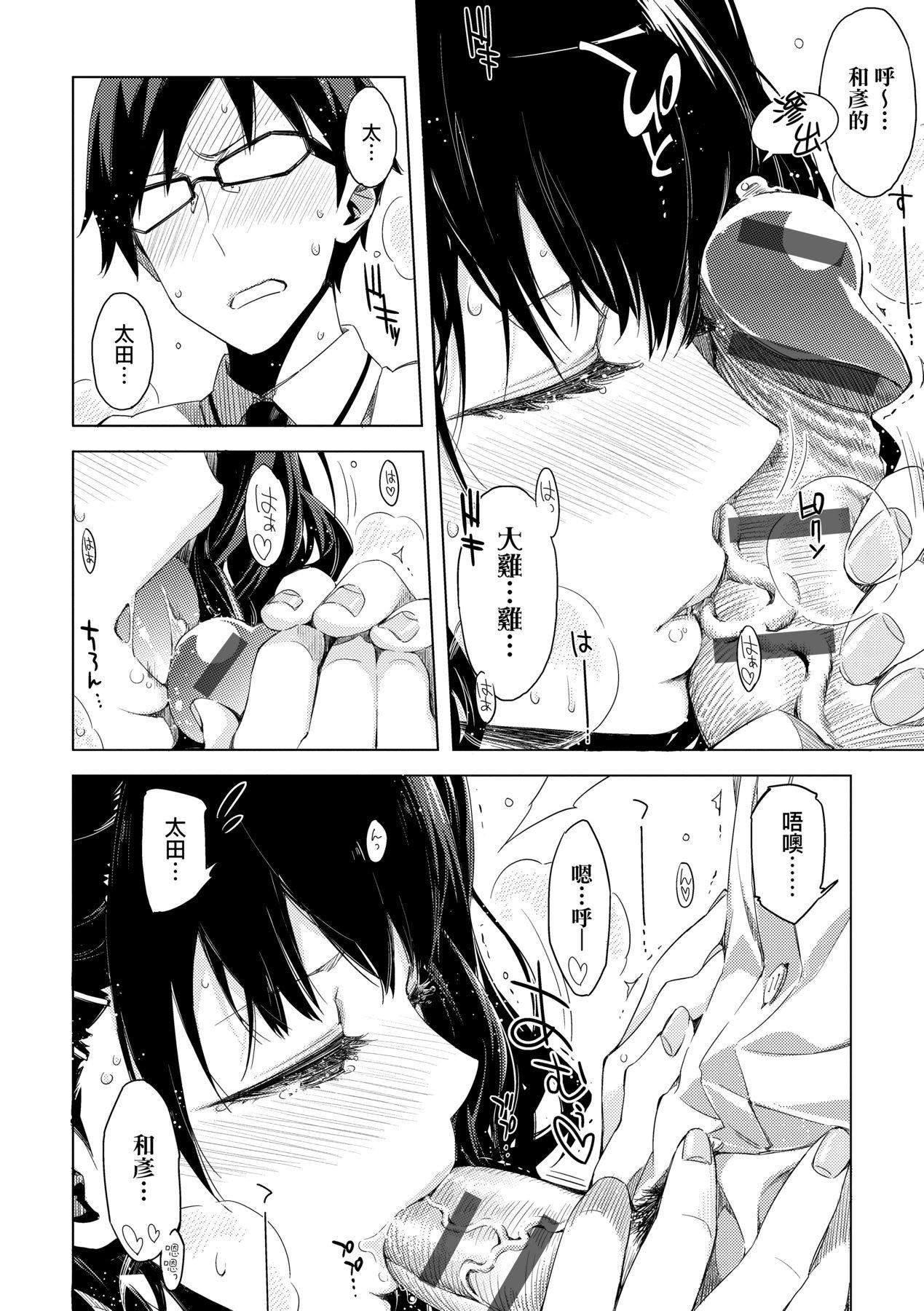 [未来数位中文版][IAH-075][ED]友达のままじゃ嫌だから[未来数位中文版][IAH-075][ED]友达のままじゃ嫌だから