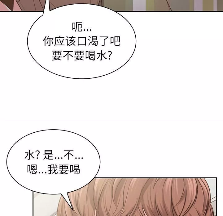 第一次失忆-第1话 - 图片 133
