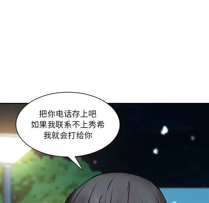 二十岁第38话