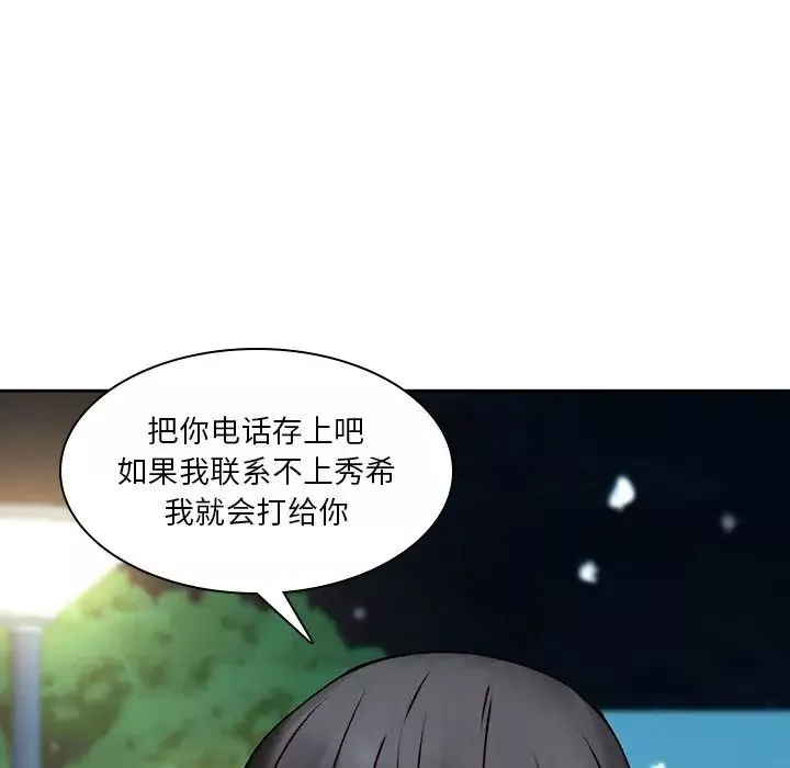 二十歲第38话