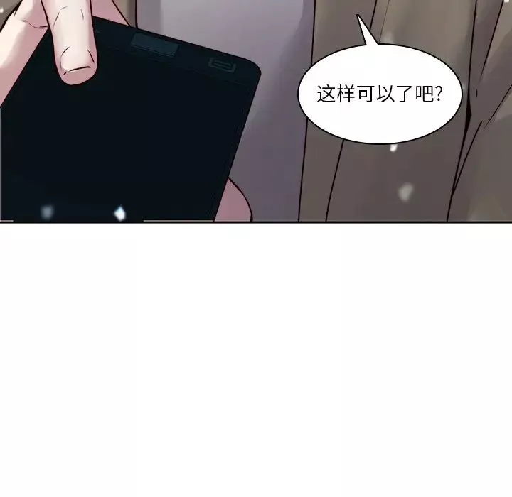 二十岁-第38话 - 图片 16
