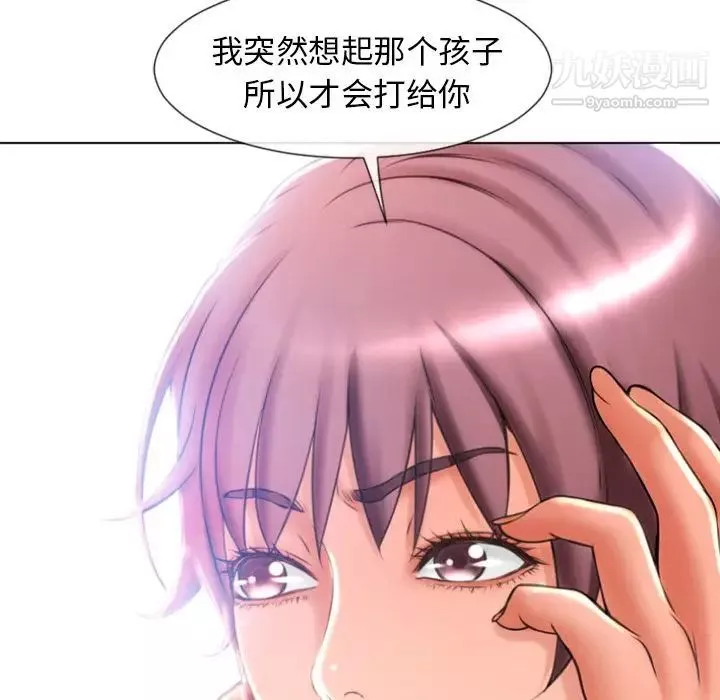 濕樂園第83話