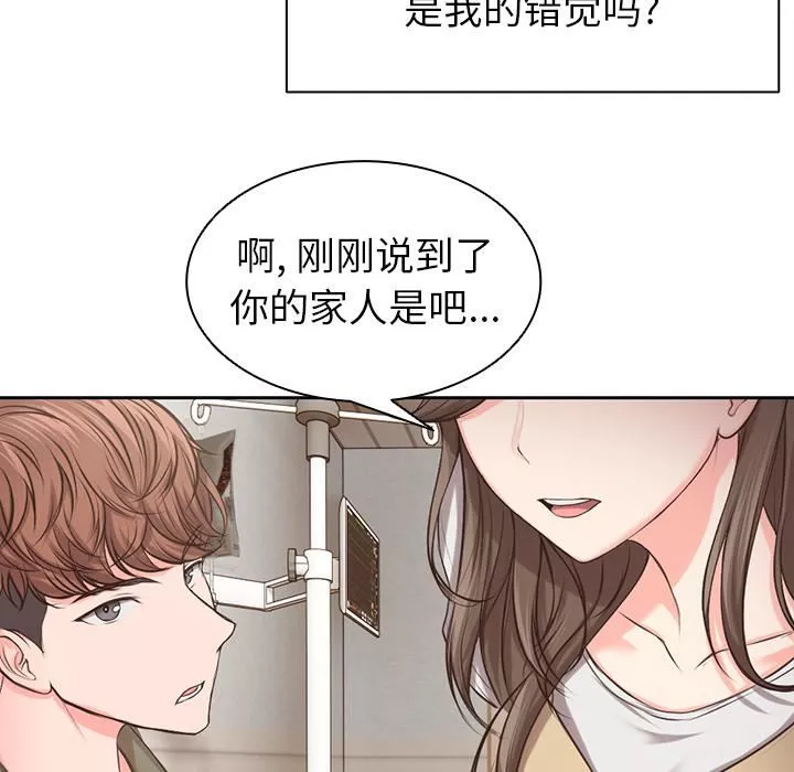 第一次失憶第1話