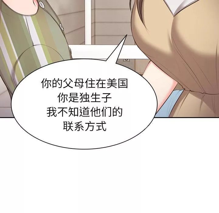 第一次失憶第1話