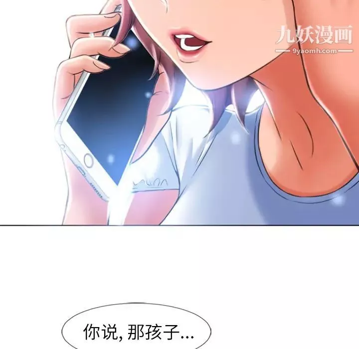 濕樂園第83話