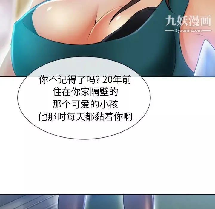 濕樂園第83話
