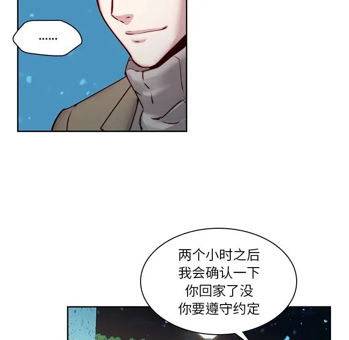 二十岁第38话