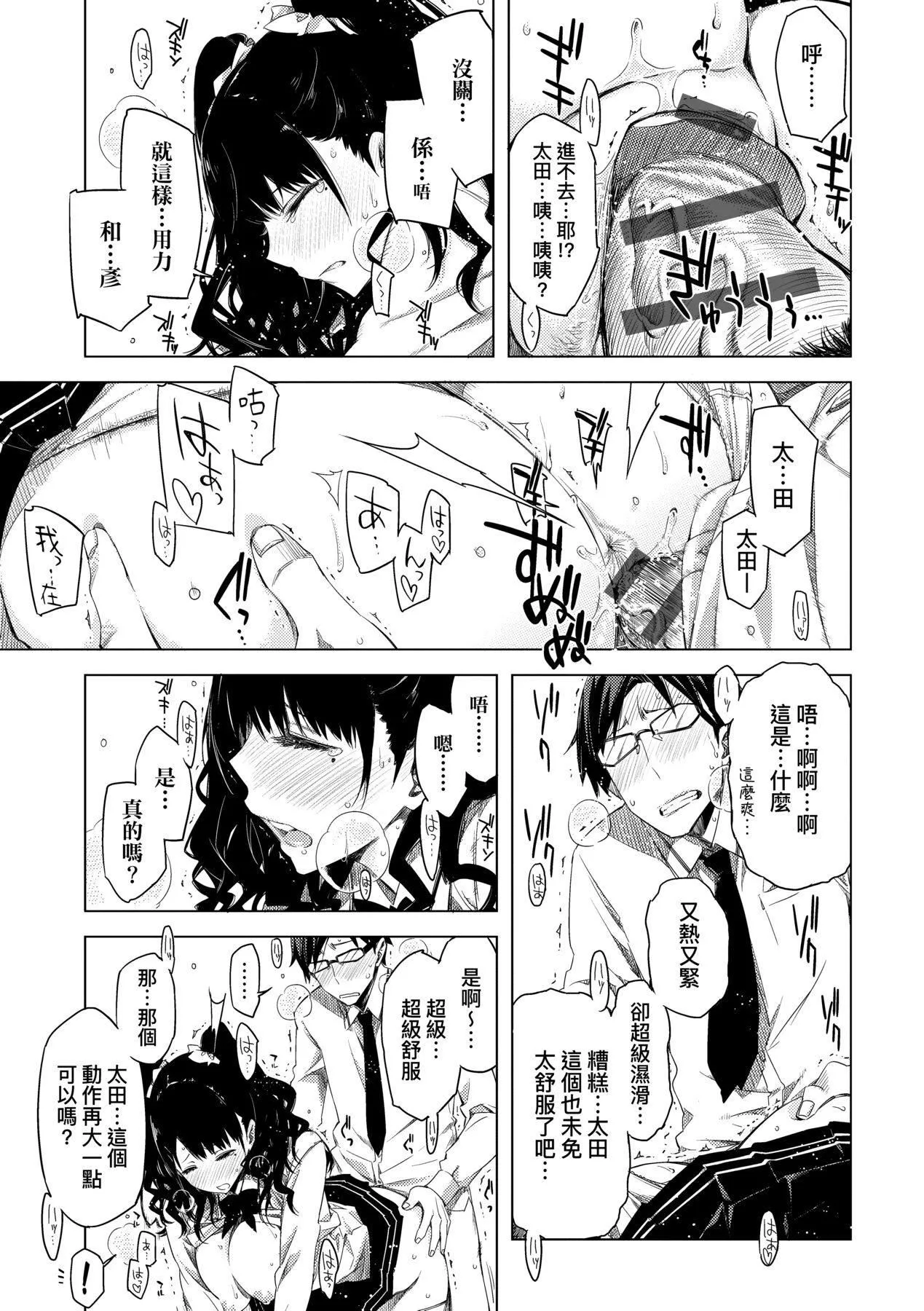 [未来数位中文版][IAH-075][ED]友达のままじゃ嫌だから-[未来数位中文版][IAH-075][ED]友达のままじゃ嫌だから - 图片 106