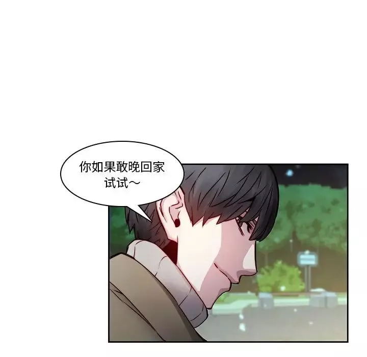 二十岁-第38话 - 图片 23