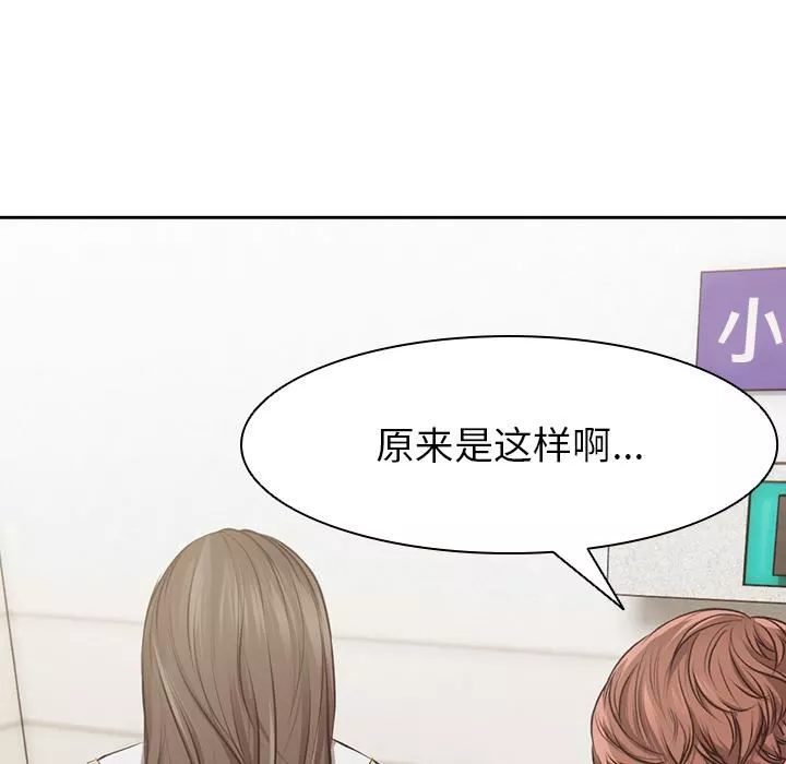 第一次失忆-第1话 - 图片 144