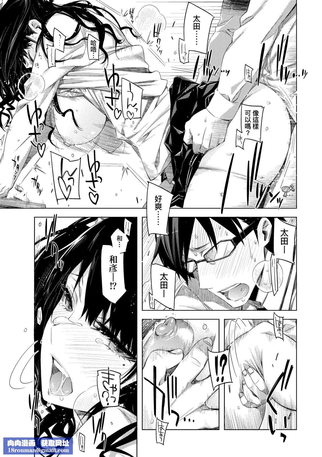 [未来数位中文版][IAH-075][ED]友达のままじゃ嫌だから-[未来数位中文版][IAH-075][ED]友达のままじゃ嫌だから - 图片 108