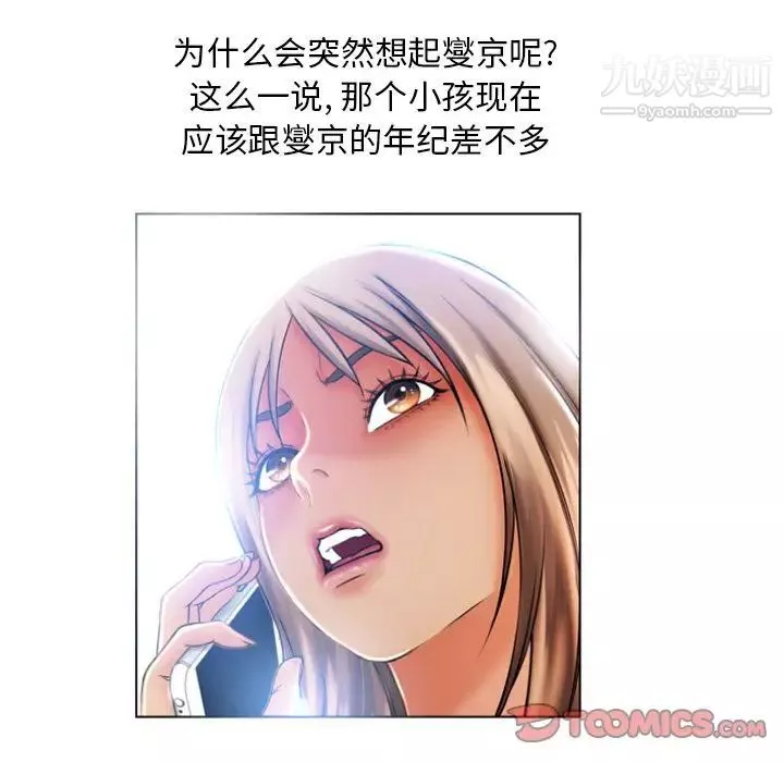 湿乐园-第83话 - 图片 78