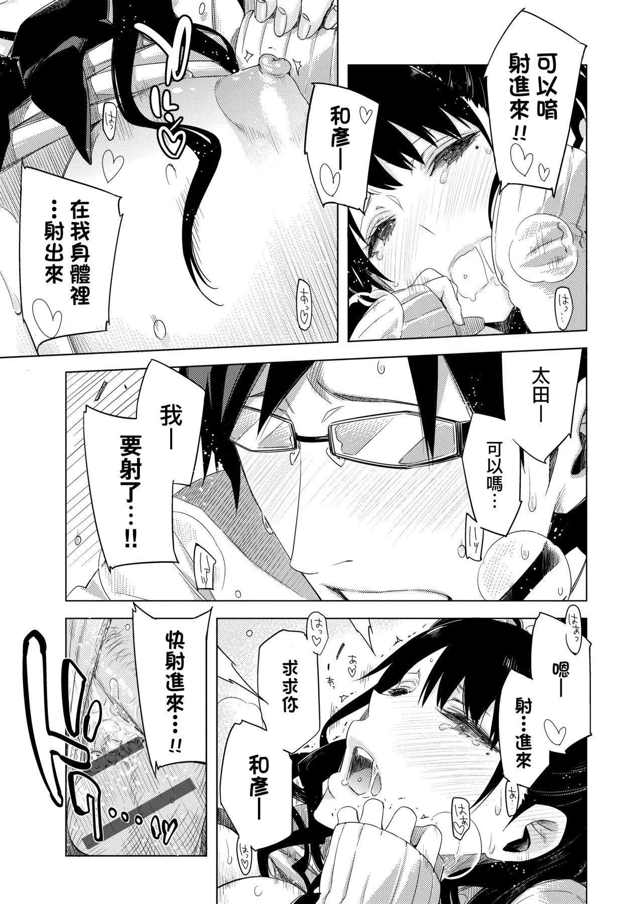 [未来数位中文版][IAH-075][ED]友达のままじゃ嫌だから-[未来数位中文版][IAH-075][ED]友达のままじゃ嫌だから - 图片 110