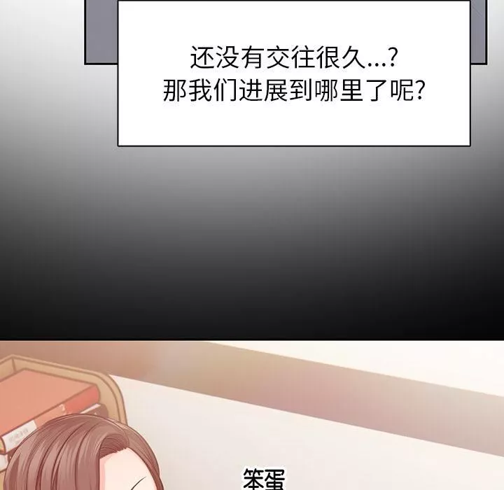 第一次失忆-第1话 - 图片 148