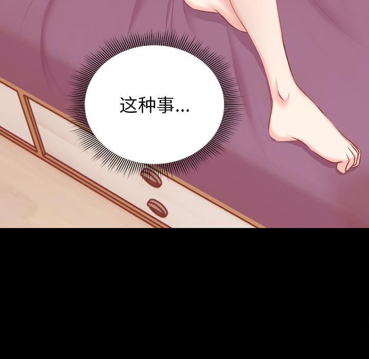 第一次失憶第1話