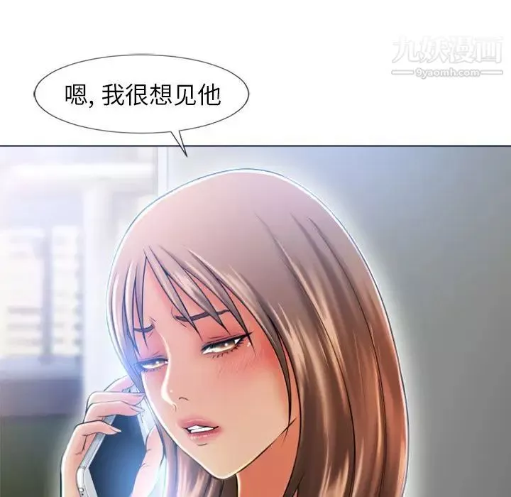 湿乐园-第83话 - 图片 81