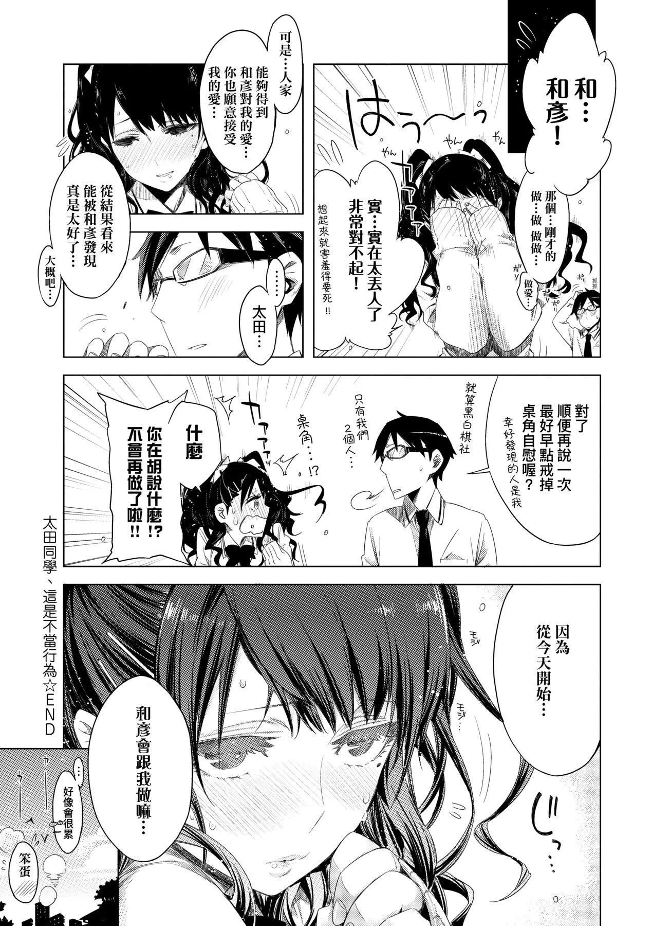 [未來數位中文版][IAH-075][ED]友達のままじゃ嫌だから[未來數位中文版][IAH-075][ED]友達のままじゃ嫌だから