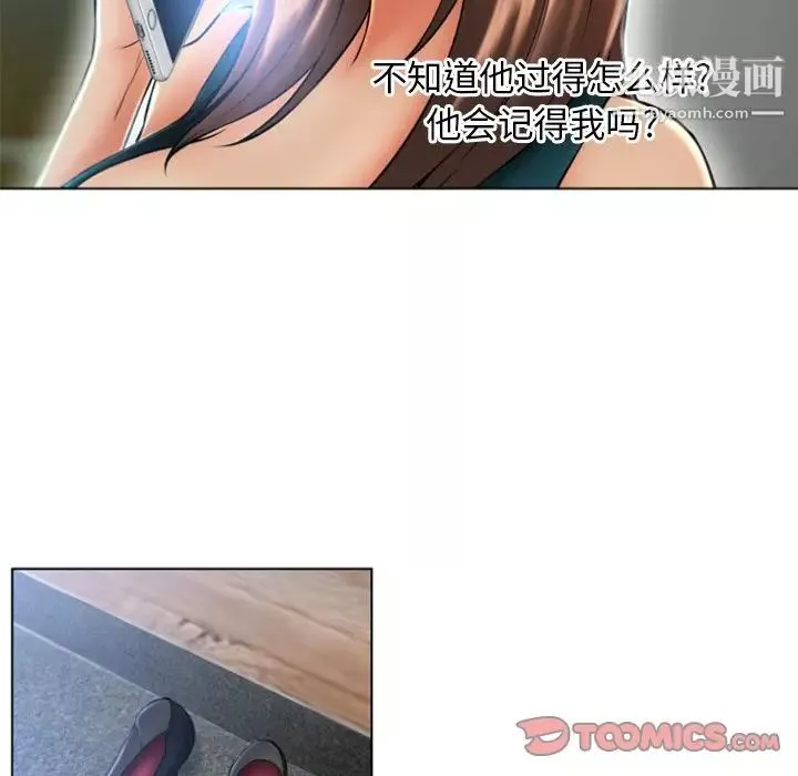 濕樂園第83話