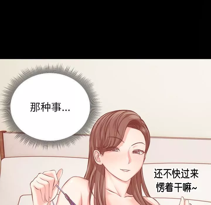 第一次失忆-第1话 - 图片 151