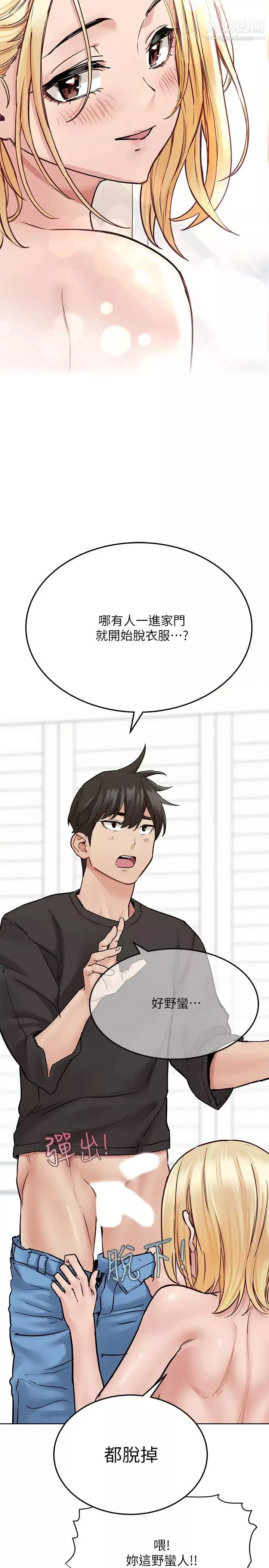 要對媽媽保密唷!第31話-大戰三百回合都不夠!