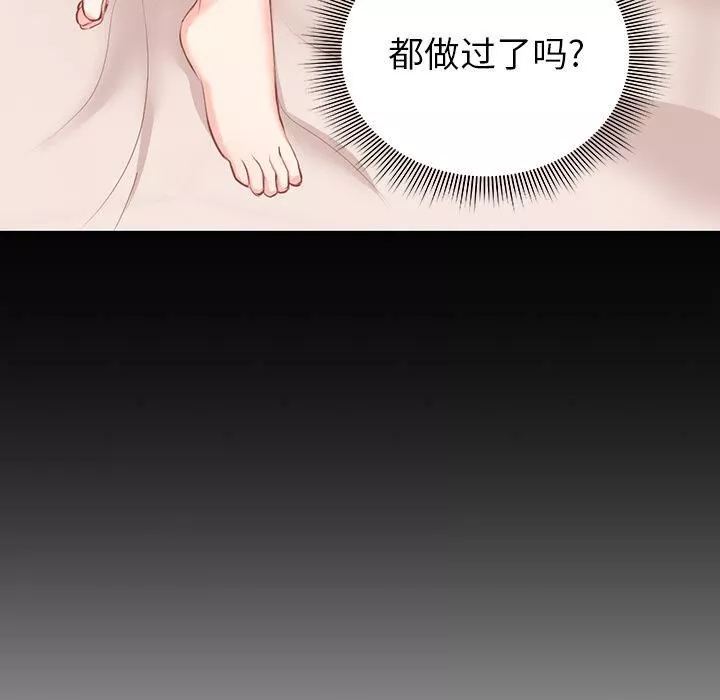 第一次失忆-第1话 - 图片 153