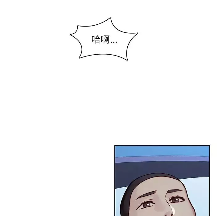 二十岁-第38话 - 图片 33