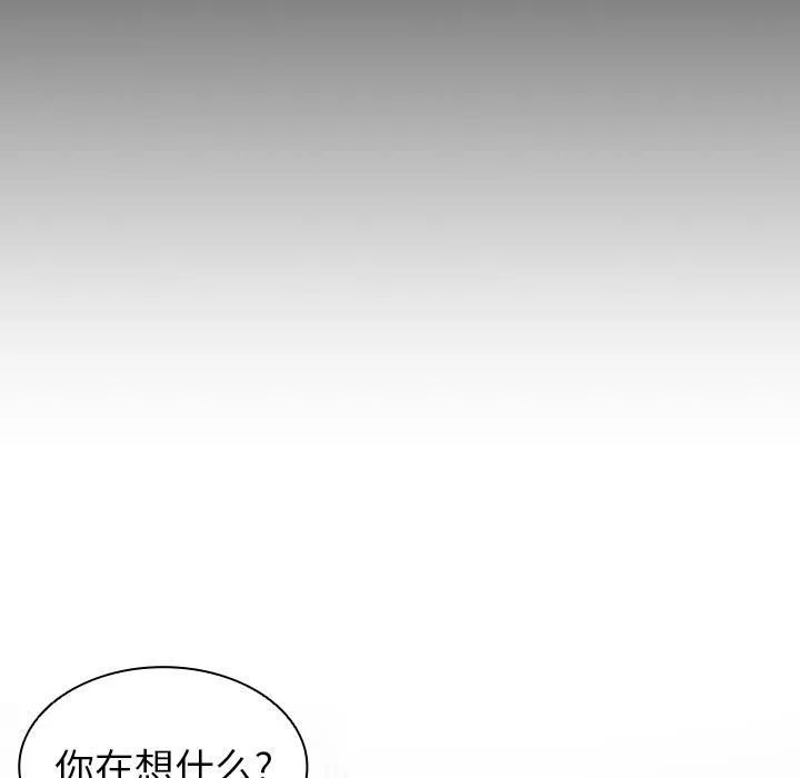 第一次失憶第1話