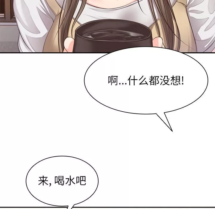 第一次失憶第1話