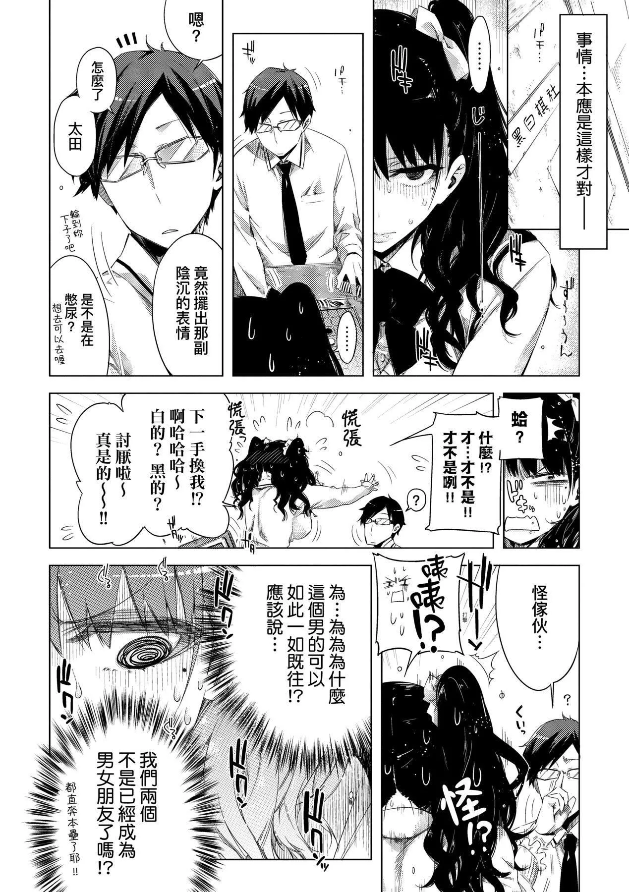 [未来数位中文版][IAH-075][ED]友达のままじゃ嫌だから-[未来数位中文版][IAH-075][ED]友达のままじゃ嫌だから - 图片 115