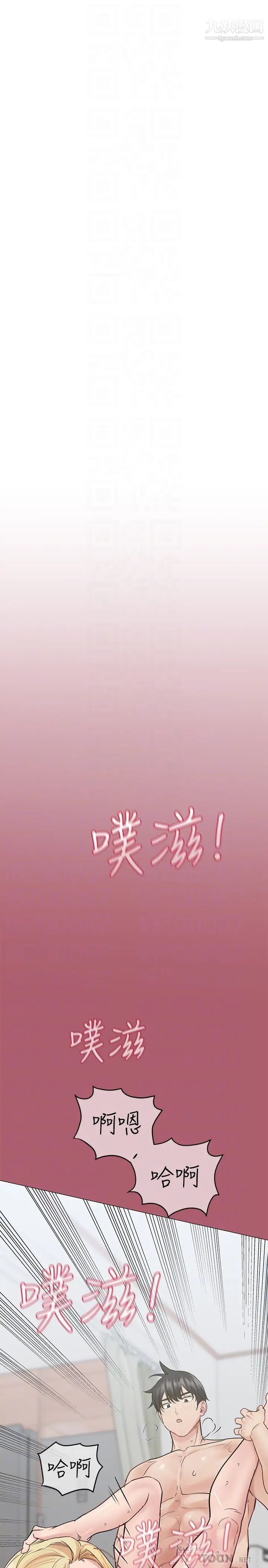 要对妈妈保密唷!第31话-大战三百回合都不够!