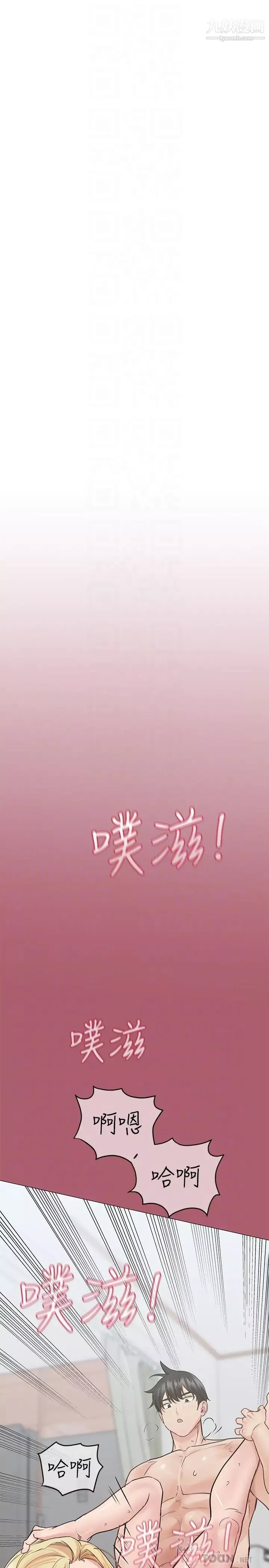 要對媽媽保密唷!第31話-大戰三百回合都不夠!