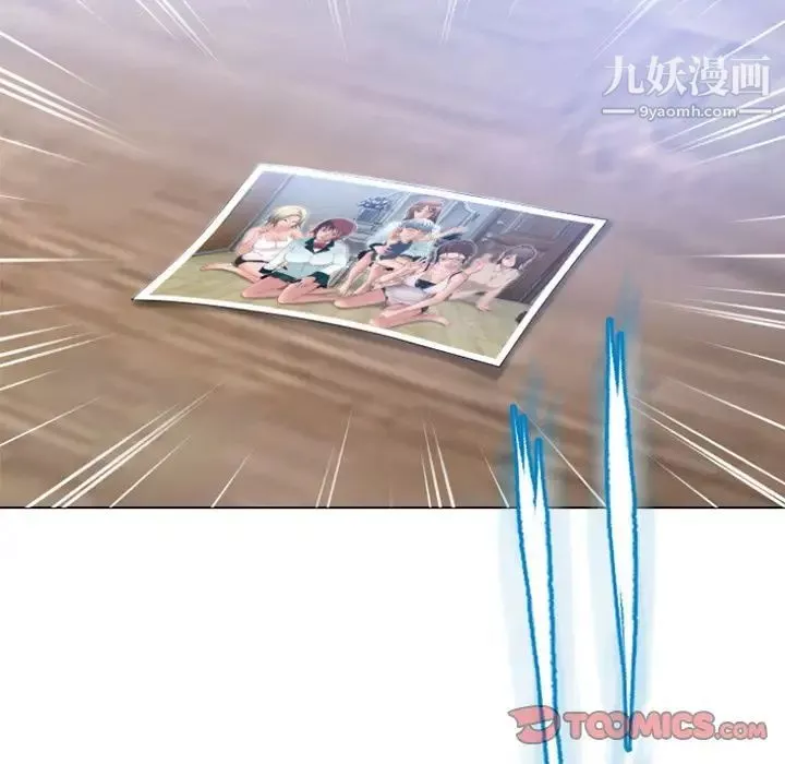 濕樂園第83話