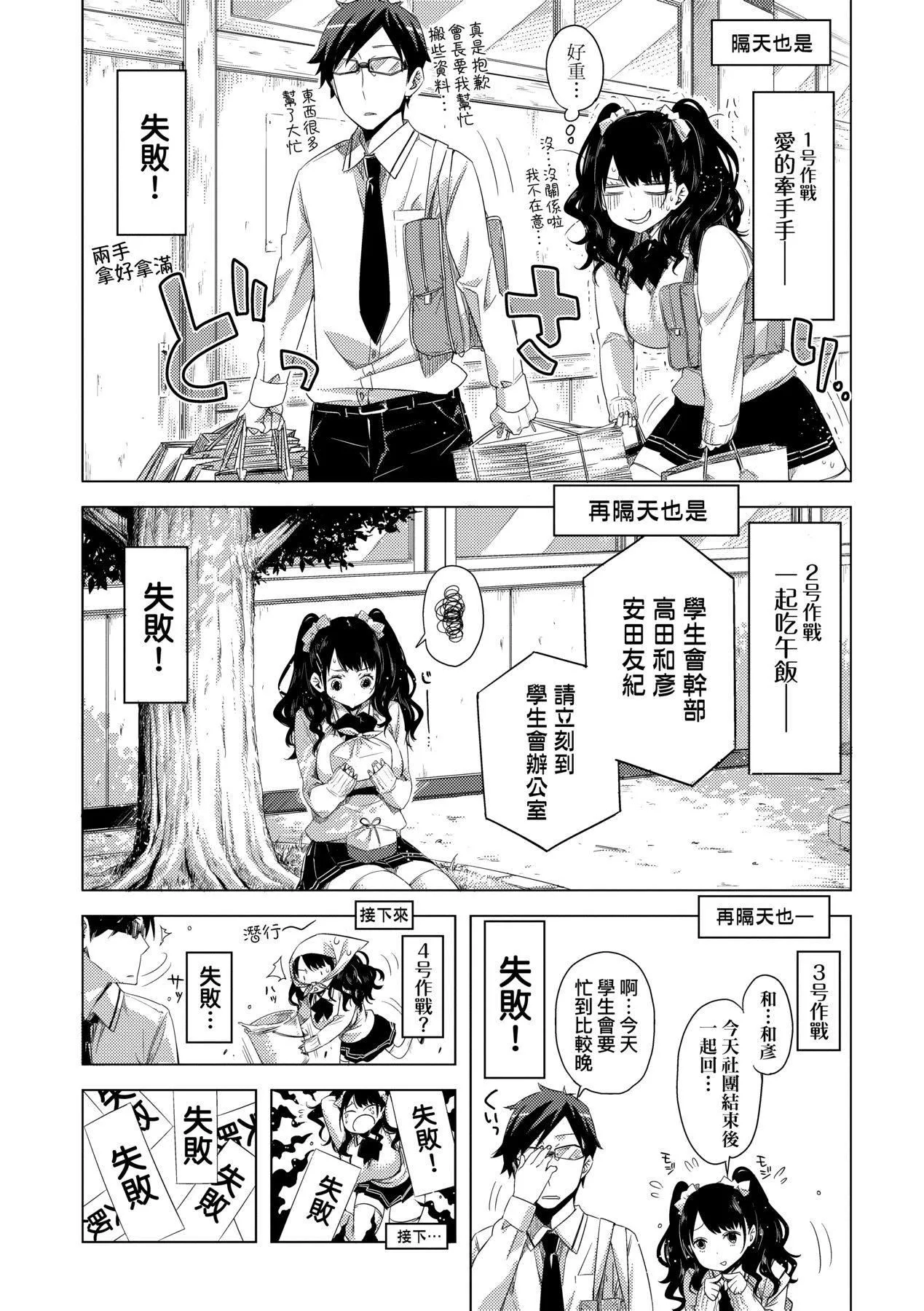 [未来数位中文版][IAH-075][ED]友达のままじゃ嫌だから-[未来数位中文版][IAH-075][ED]友达のままじゃ嫌だから - 图片 118