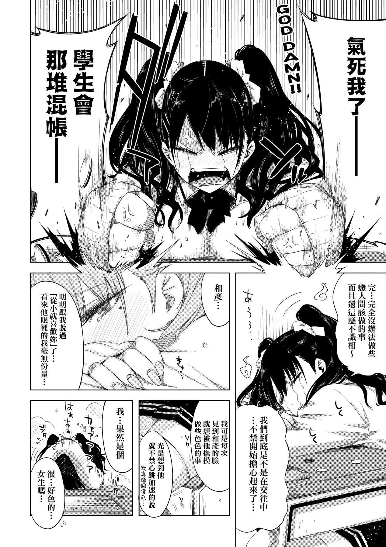 [未來數位中文版][IAH-075][ED]友達のままじゃ嫌だから[未來數位中文版][IAH-075][ED]友達のままじゃ嫌だから