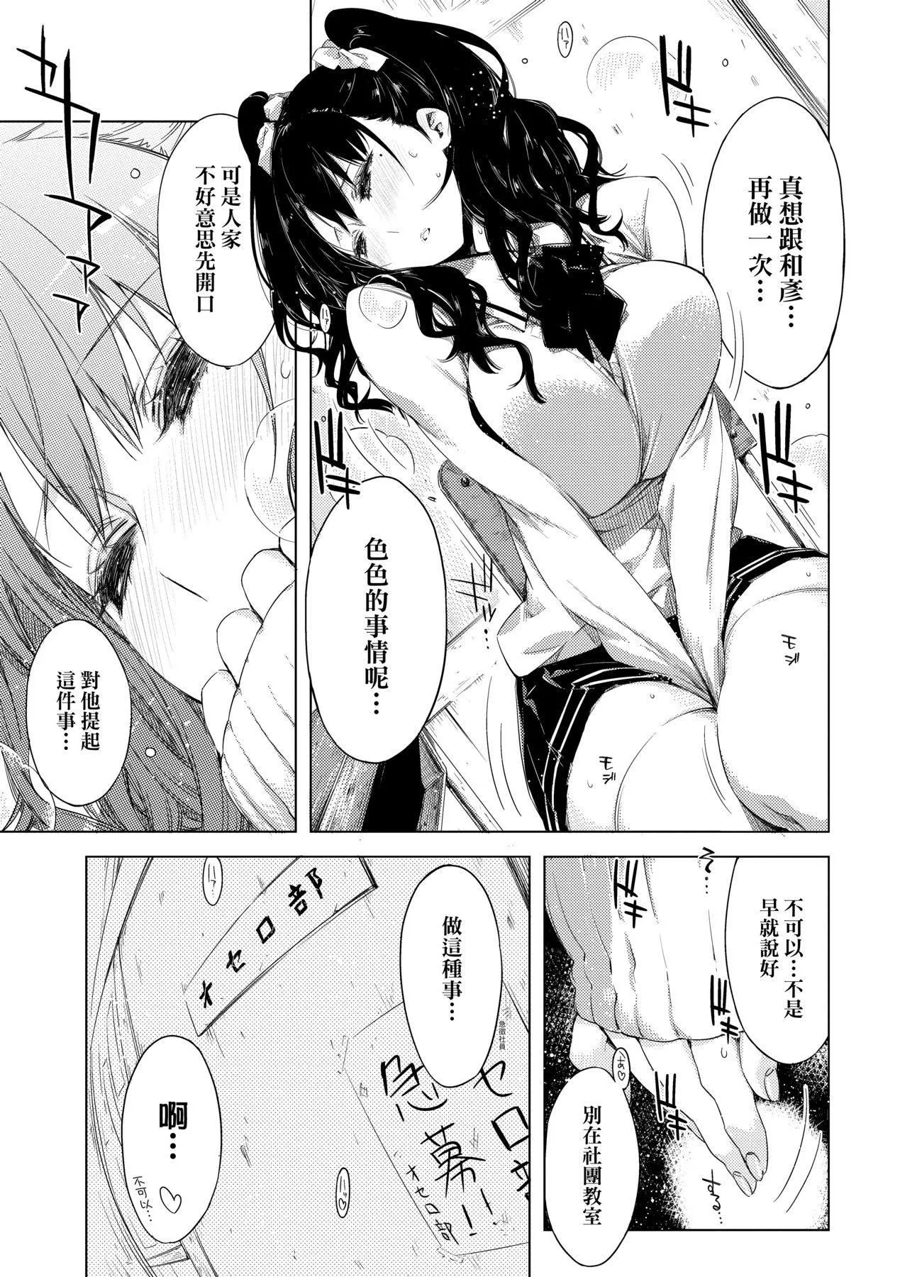 [未來數位中文版][IAH-075][ED]友達のままじゃ嫌だから[未來數位中文版][IAH-075][ED]友達のままじゃ嫌だから